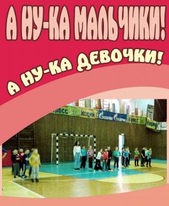 Спортивный праздник в ДС "Электрон"
