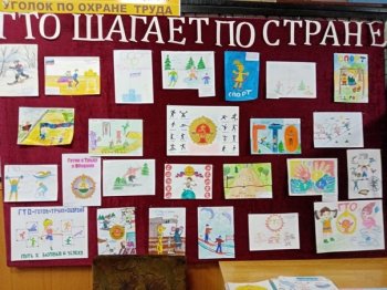 Новости центра ГТО