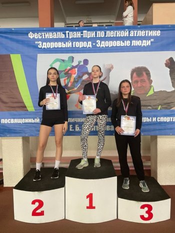 Соревнования по легкой атлетике