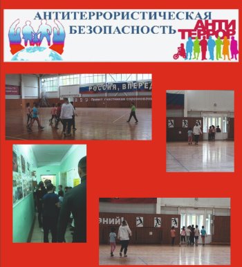 Тренировка противодействие терроризму.