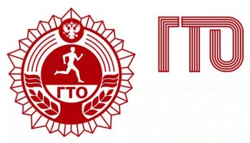 Новости центра ГТО.