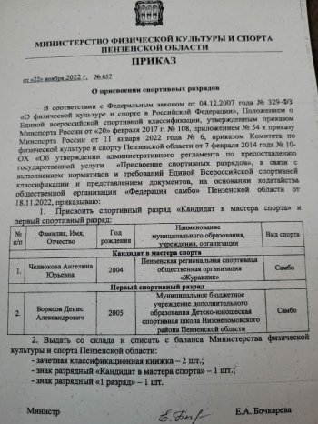 Самбо.
