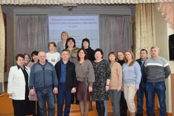 Районное методическое объединение
