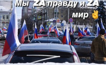 ZaмирZaРоссию