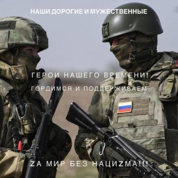 Za мир