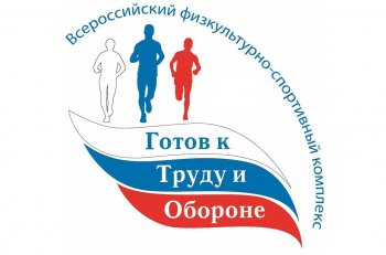 Новости  центра ГТО.