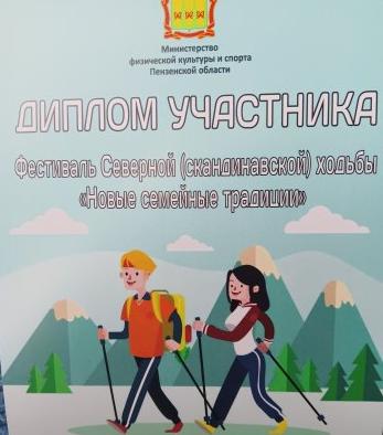 "Новые семейные традиции"