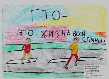 Новости центра ГТО