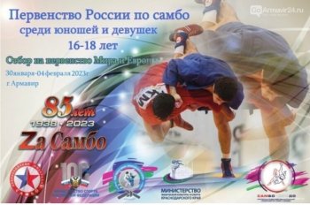 Первенство России по самбо.