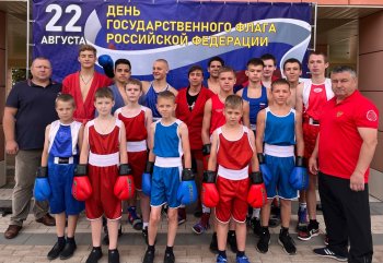 День Государственного Флага