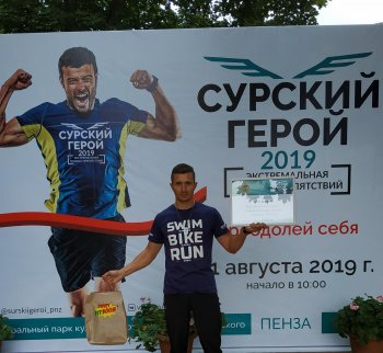 "Сурский герой"
