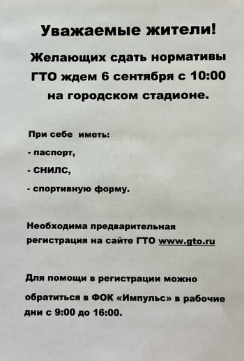 Новости центра ГТО