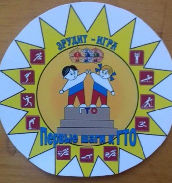 Новости центра ГТО.