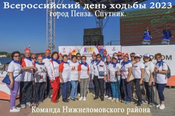 Скандинавская ходьба