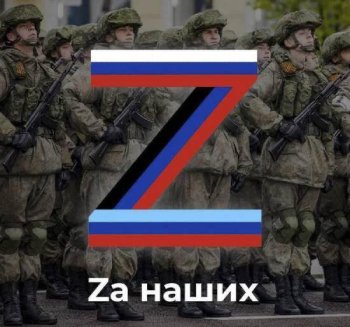 Za мир
