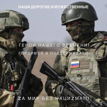 Za мир