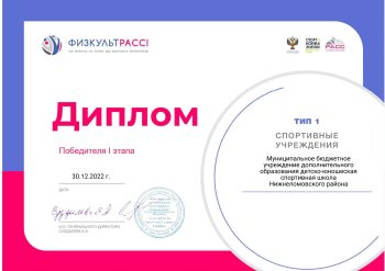 Победитель 1 этапа