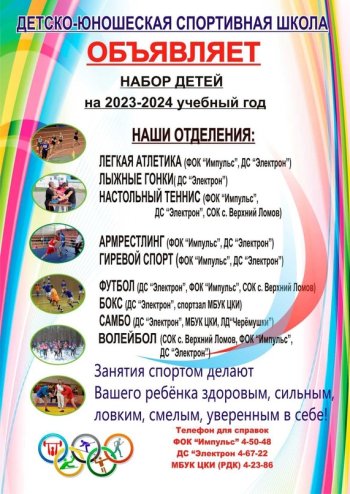 Объявление