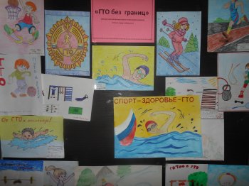 Новости  центра ГТО.