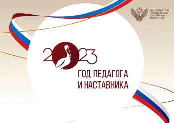 Педагогическая конференция