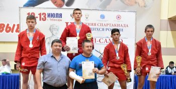 Спартакиада учащихся России по самбо.