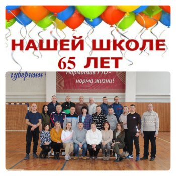 С днем рождения!
