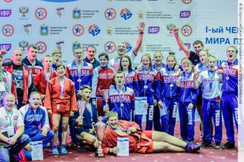  I чемпионат мира по самбо среди школьников.