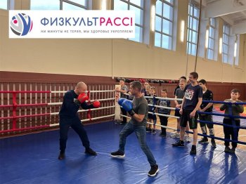 ФизкультРАСС