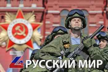 #Zaрусскиймир