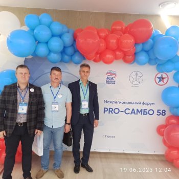 Za самбо